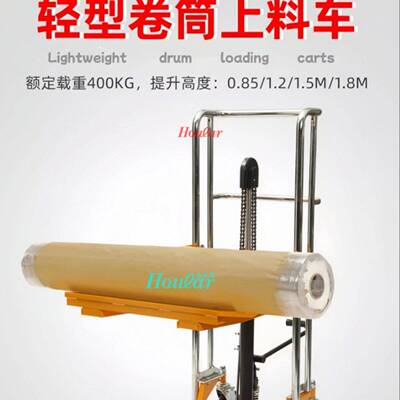 圆形物料升车卷膜堆车V型板卷料放料架PFV手动堆车