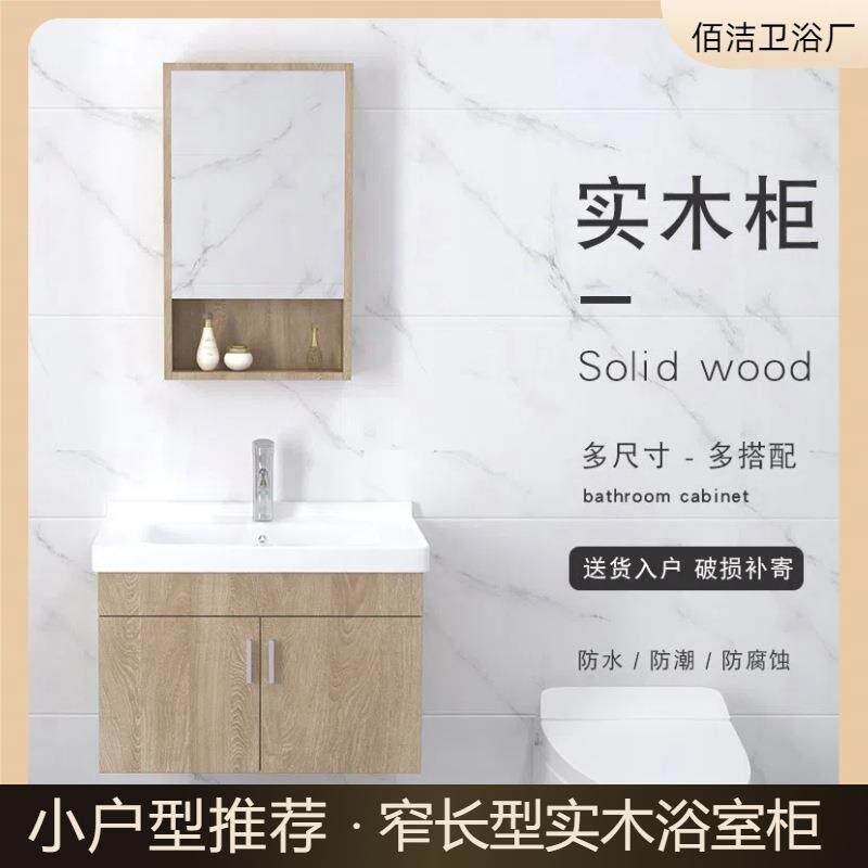 原木色多层实木浴室柜组合陶瓷一体盆小户型小尺寸卫生间洗漱台盆