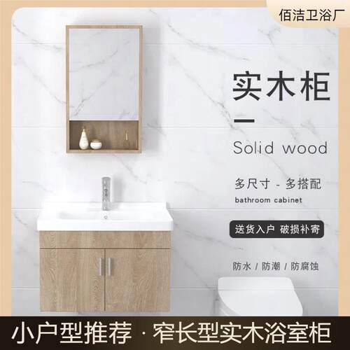 原木色多层实木浴室柜组合陶瓷一体盆小户型小尺寸卫生间洗漱台盆