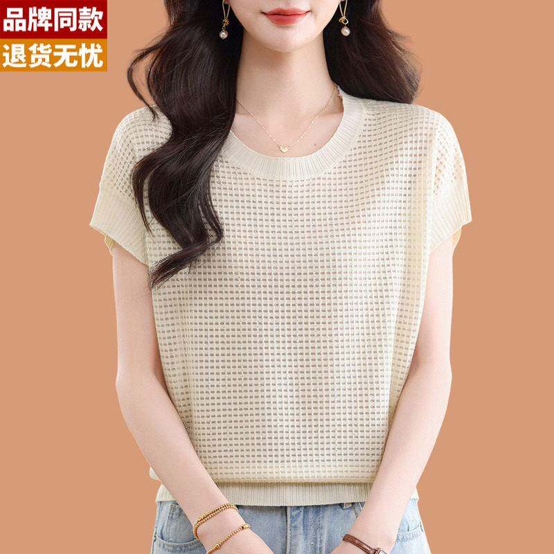 冰丝针织短袖t恤女2026新款洋派减龄薄款镂空配半身裙子遮肚上衣