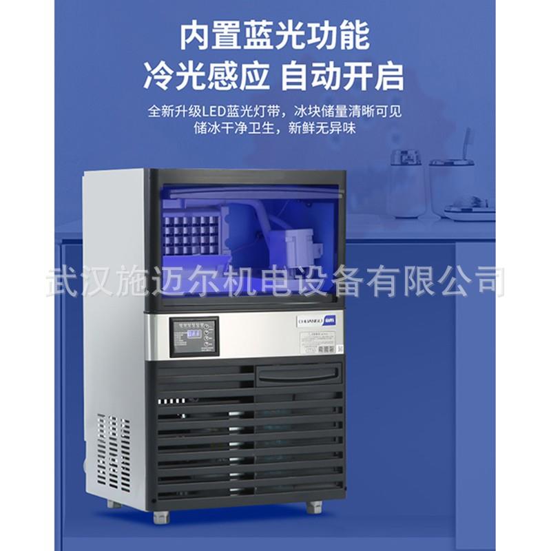 上海创历制冰机商用奶茶店大型95/225/455公斤小型全自动方冰块机