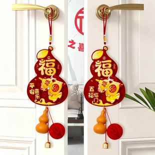 马年葫芦风铃柜子挂饰福字挂件2026新年装饰春节过年入户门挂件