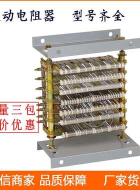 直销RT32JYH系列电阻器RT32-160L-6/2B起动调速电阻器