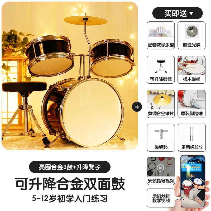 高档架子学鼓儿宝童初者玩具男孩宝家用1-8岁3乐器式4小女孩5生日