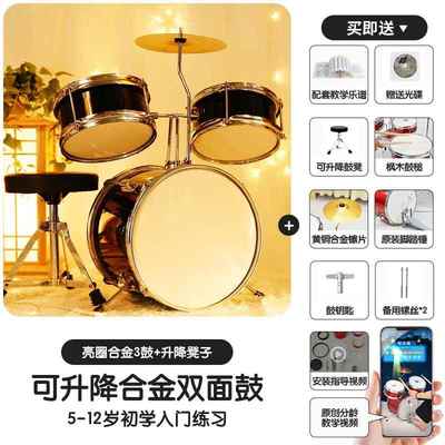 高档架子学鼓儿宝童初者玩具男孩宝家用1-8岁3乐器式4小女孩5生日