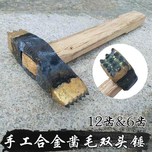 手工合金石锤木柄锤子凿毛锤荔枝面花锤砸水泥混凝土桥梁凿粗糙面