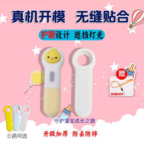 【加厚】小鸡球球点读笔保护套小猴皮皮点读笔保护套豚小蒙保护套