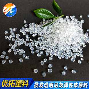批发PA12弹性体尼龙50D消声齿轮油管油封护套耐磨55D复牌料现货
