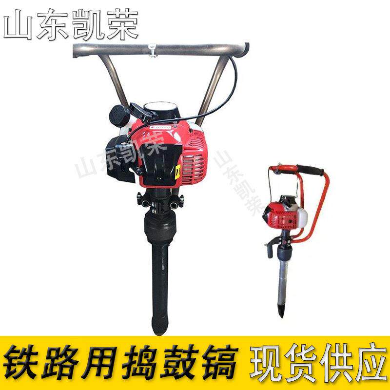 NCD-3冲击捣固镐G4L汽油机内燃石碴捣固机铁路养护工具现货供应