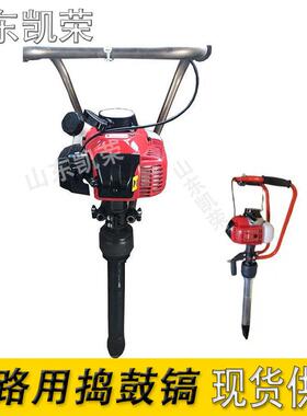 NCD-3冲击捣固镐G4L汽油机内燃石碴捣固机铁路养护工具现货供应