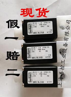 burkert宝德电磁阀0124-0330 T 3.0-G1/4宝得00136348-00136350