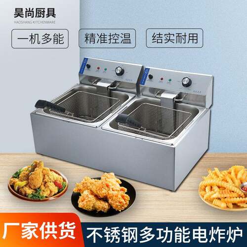 厂家商用炸炉煮面炉电热多功能炸鸡摆摊大容量8L双缸炸炉