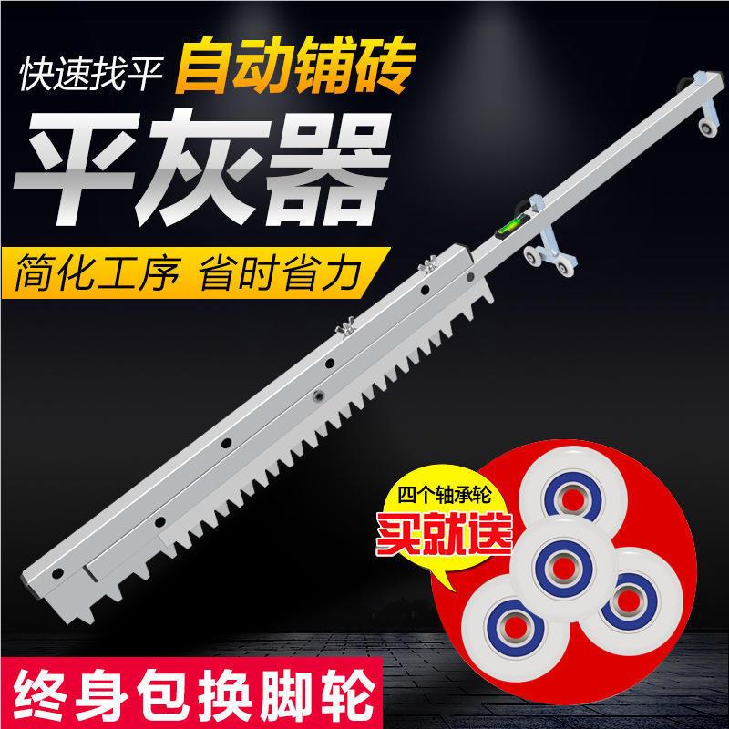 工新款平灰器泥800型平工贴砖具地砖砂铺浆耙铺砖贴砖平沙瓷器找