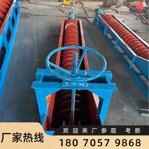 小型螺旋分级机洗砂机 槽式锰矿石擦洗机 水洗粘土沙泥分离机厂家