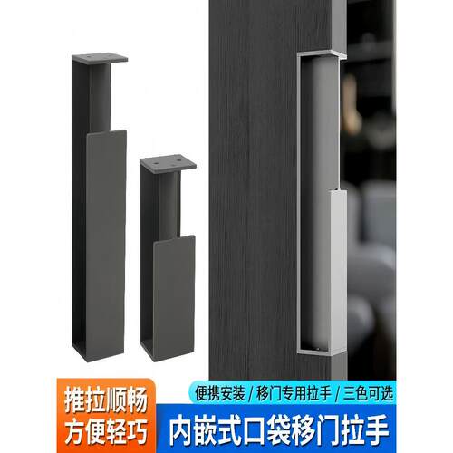 内嵌式口袋移门拉手隐形谷仓门拉手加厚德系推拉移门侧装暗拉手