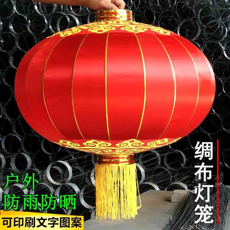 大红灯笼欢度佳节仿古春节元旦新年大门口户外防水铁口绸布灯笼