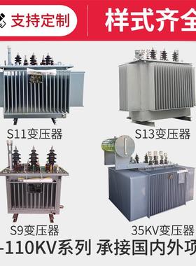 S3油浸变压器110KV全铜全铝三密封相1250kva工业ZDXDLHH0高压电力