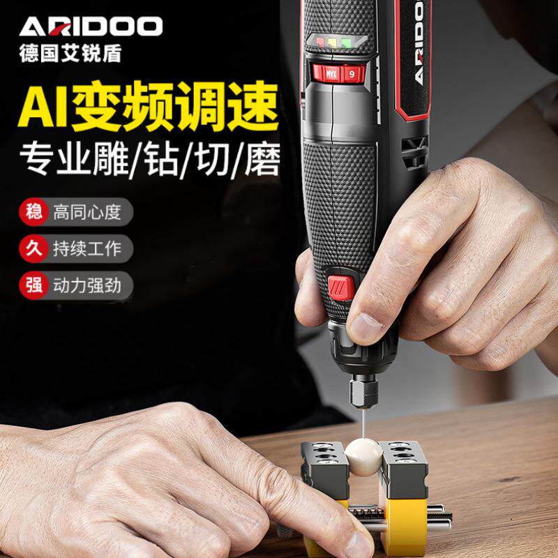 德国艾锐盾大功率电磨机抛光打磨小型电钻电动切割雕刻工具套装图片