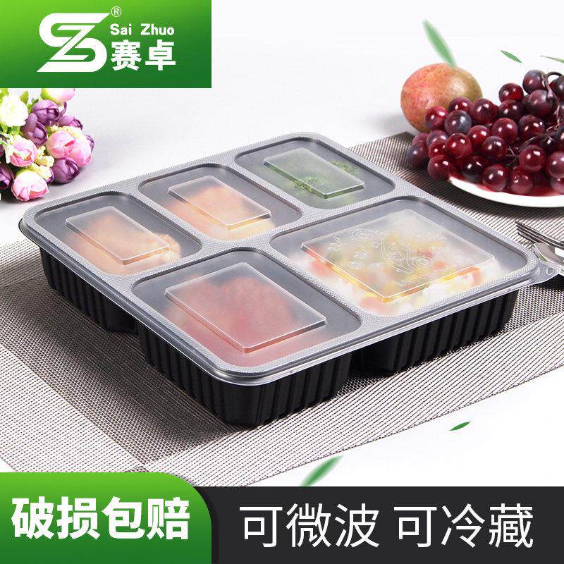 赛卓一次性餐盒外送打包盒塑料长方形高档便当盒五格饭盒可微波