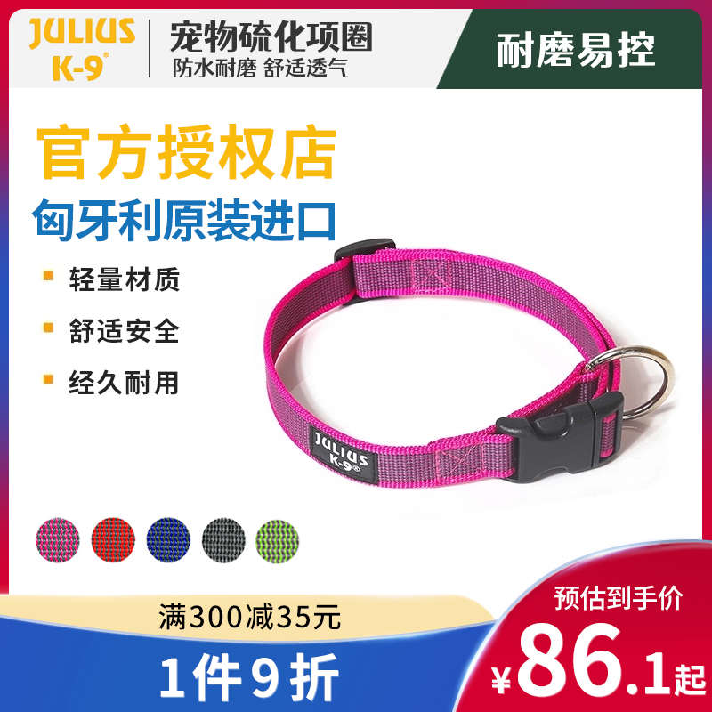 Julius K9硫化项圈小中大型犬泰迪拉布拉多拉手脖套遛狗防滑遛狗