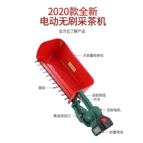 小型采茶充电便携式茶叶工厂直销机手提机电动机修剪家用茶剪