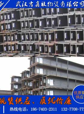 湖北武汉供应钢结构H钢梁、 船舶机械设备H型钢 Q343B，高频焊接