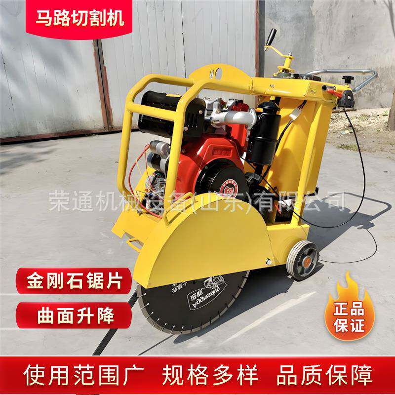 水泥路面切缝机大功率柴油开槽机锯片500型小型全自动马路切割机