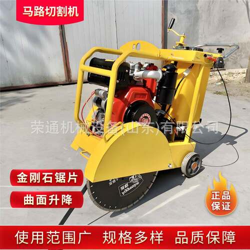 水泥路面切缝机大功率柴油开槽机锯片500型小型全自动马路切割机