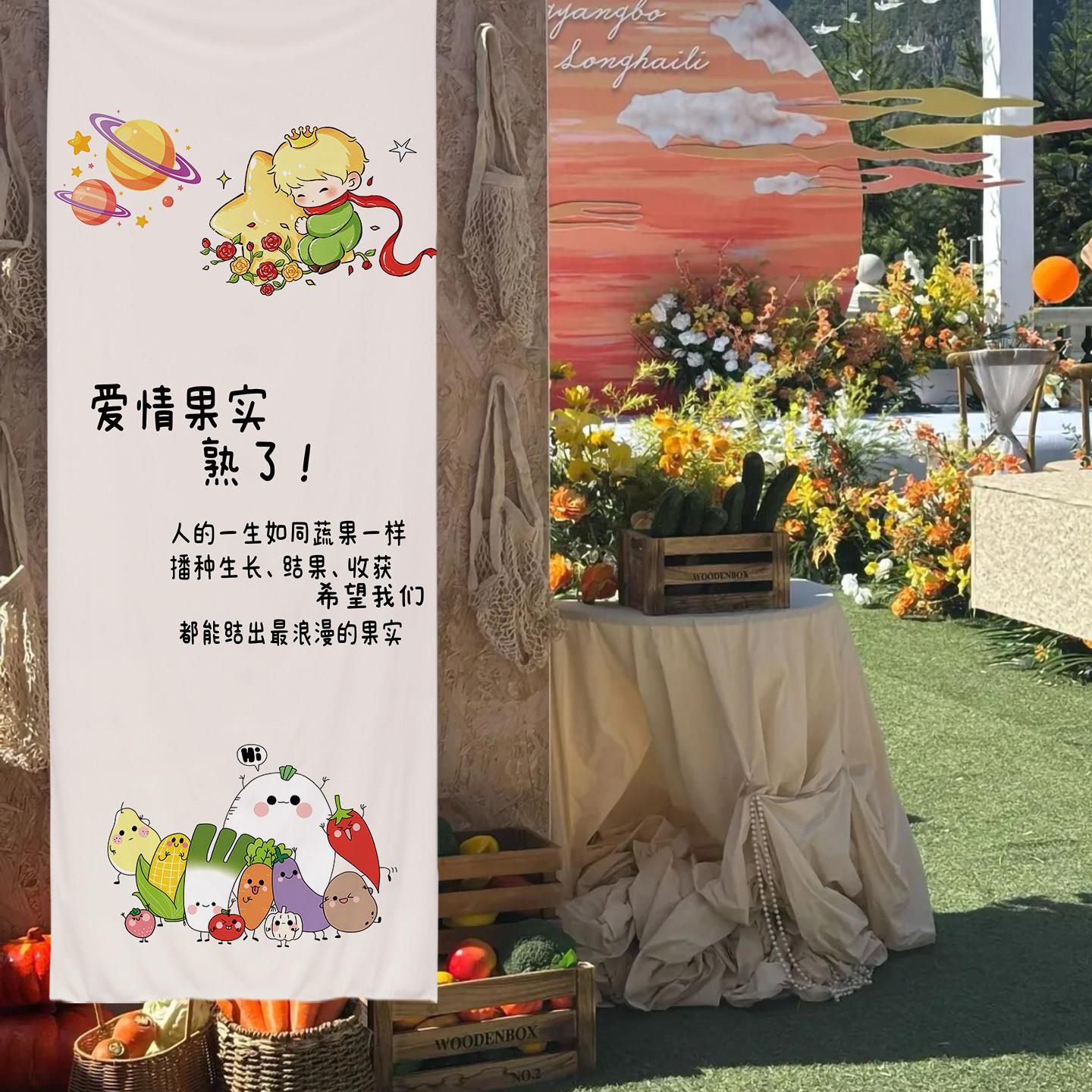 户外婚礼挂布背景布定制小众结婚迎宾婚宴打卡条幅氛围场景装饰布