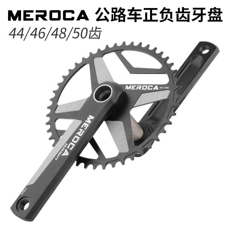 MEROCA公路车中空牙盘折叠车10/11速正负齿改装单盘44/46/48/50齿