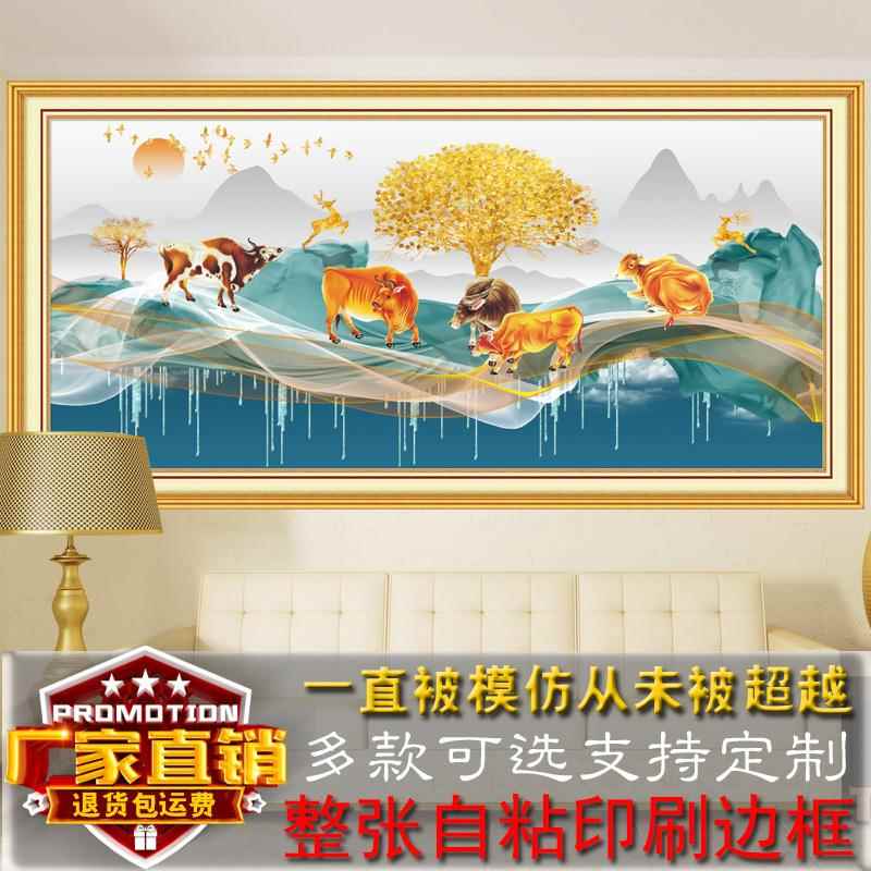 五牛图装饰画自粘贴画牛转乾坤牛气冲天办公室书法客厅沙发背景画图片