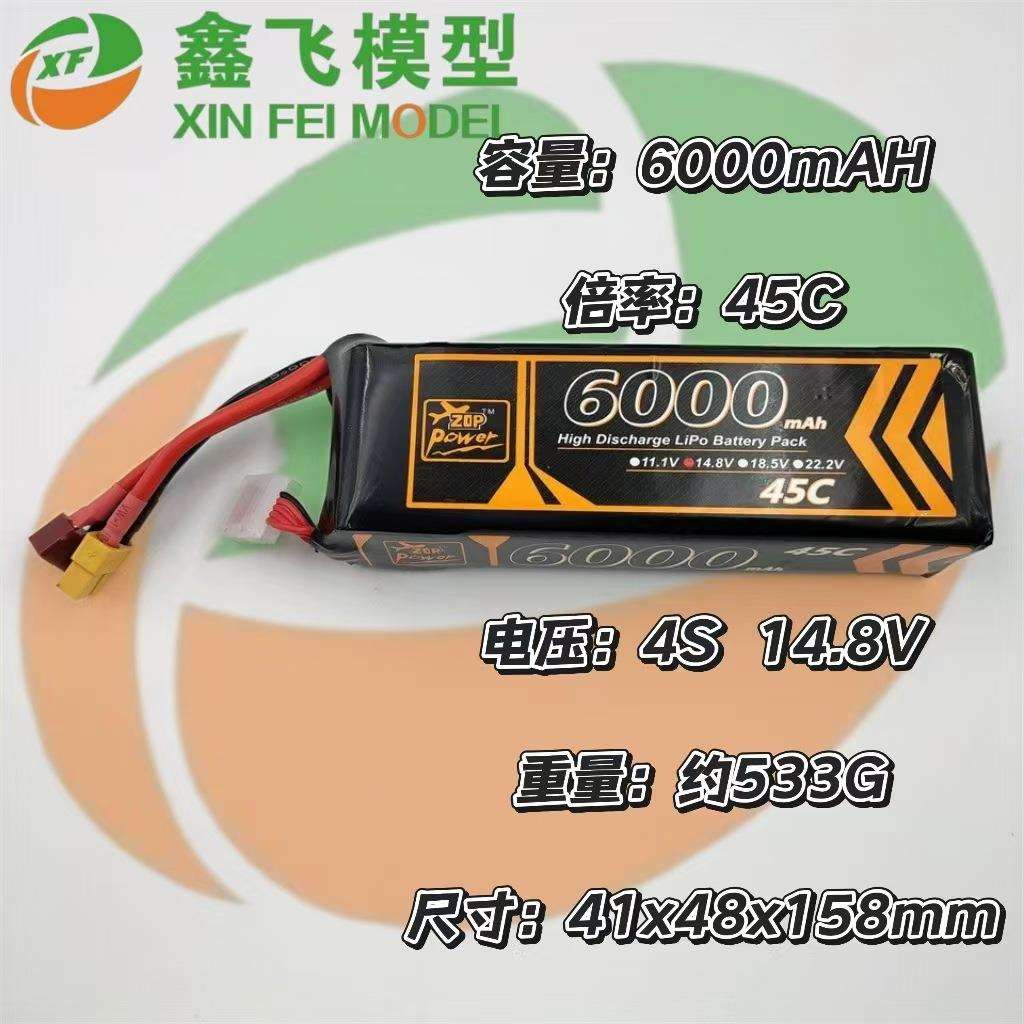 17年ZOP航模电池6000mah4S14.8V45C聚合物RC车模船模高倍率锂电池