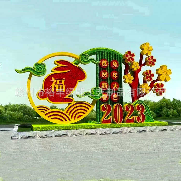 2025春节绢花造型公园广场户外立体花坛美陈布置绿雕厂家直销制作