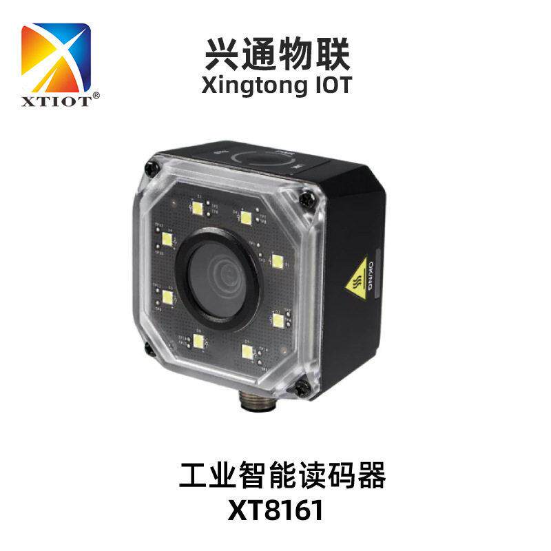 兴通XT8161电商分拣速扫码器 流水线广角读码器 批量工业扫描器
