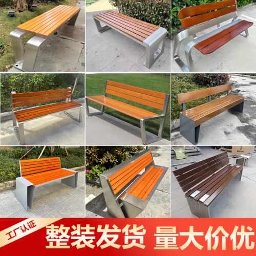 需定制户外长椅不锈钢长凳长椅景区街道一体式塑木露天休息公园椅