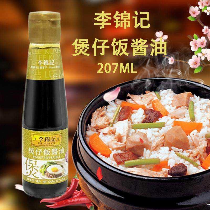 李锦记煲仔饭酱油207ml小瓶装广式港式酱汁专用汁拌饭酱油调料