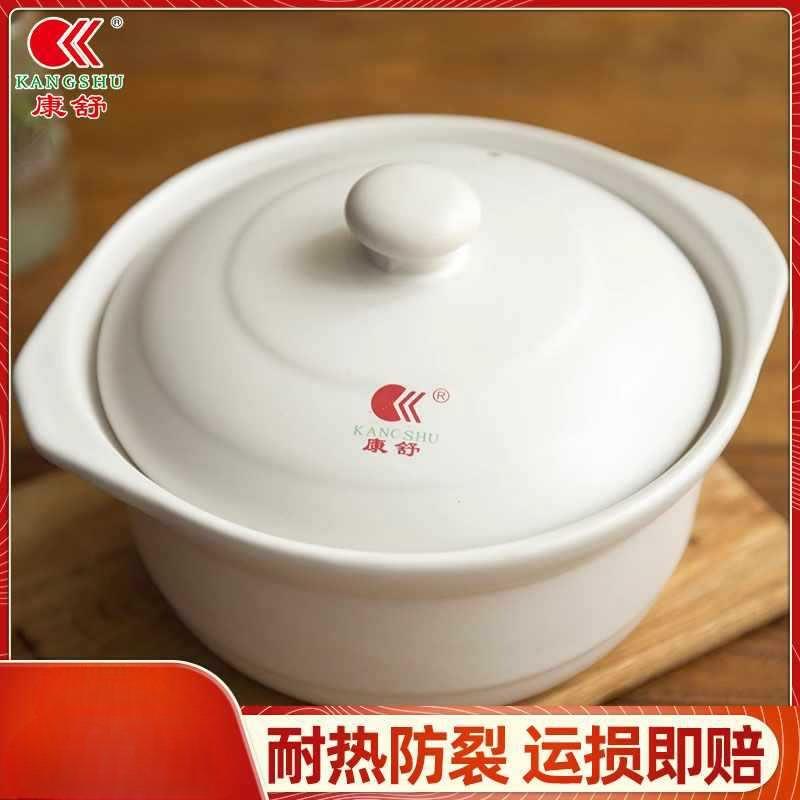 康舒砂锅家用大容量炖锅耐高温明火沙锅煲仔饭煮粥煲汤砂锅石锅