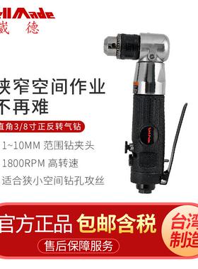 台湾崴德10mm正反转弯头气动气钻风钻3/8高速90度直角气钻WD-3211