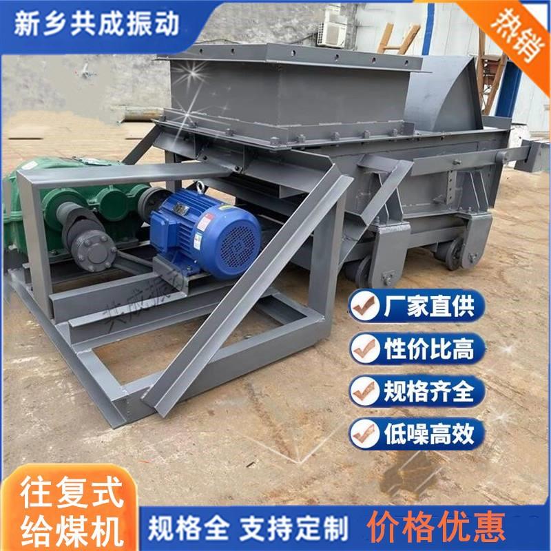 矿用往复式给料机 煤粉煤块给料设备 k2k3-4kw往复给煤机现货