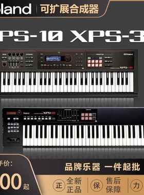 Roland罗兰合成器XPS10/30成人61键电子音乐编曲键盘工作站