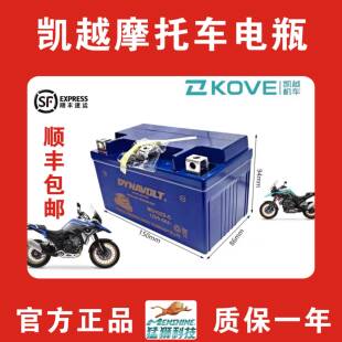 凯越机车猛狮原厂电瓶500X 525x 321rr 500f 400x 321r蓄电池