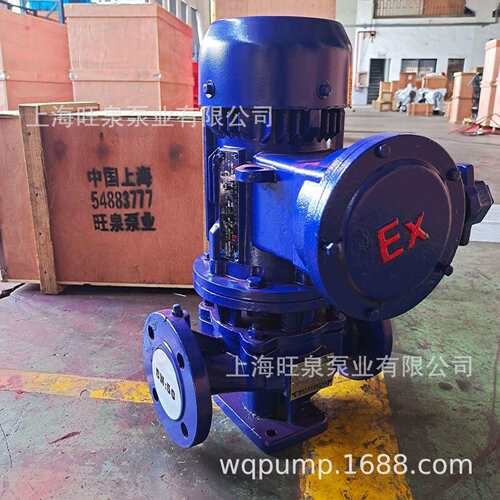 上海旺泉YG50-125立式防爆管道离心泵、防爆管道泵、防爆管道油泵