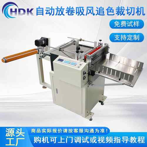全自动放卷吸风电眼追色同步无纺布裁切机面板定位分切机
