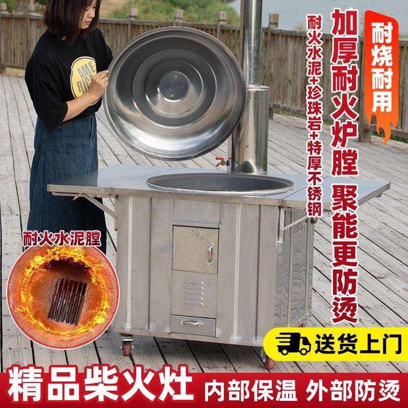 特厚不锈钢柴火灶农村老式土灶家用无烟柴火炉移动户外炉灶大锅灶