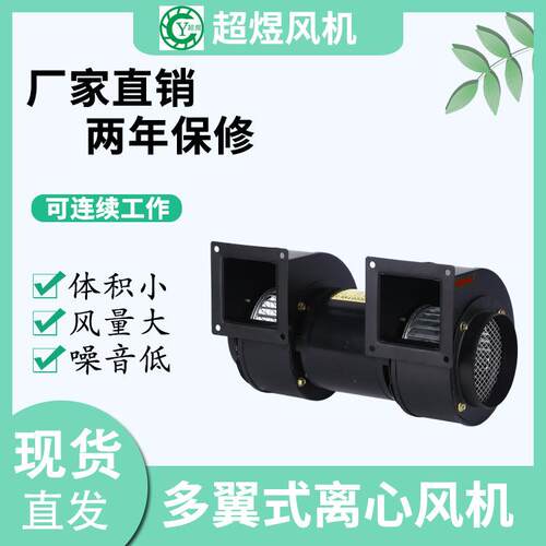 超煜厂家直供560W 双出风口风机 塑料挤出机专用风机