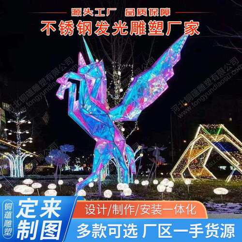 不锈钢鲸鱼雕塑抽象镭射发光大象彩色网红打卡雕塑不锈钢发光雕塑