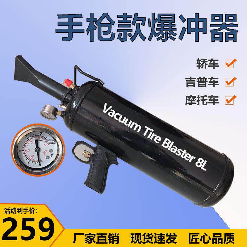 大车真空胎爆充器 轮胎快速打气维修工具 汽车货车专用爆充筒