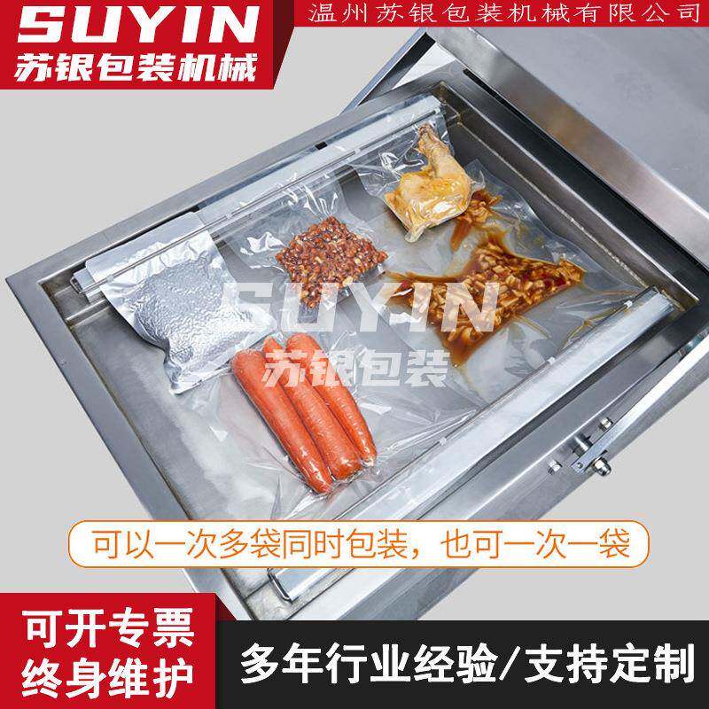 500双室真空包装机牛肉干烧鸡烤鸭凹槽真空机卤味海鲜真空封口机