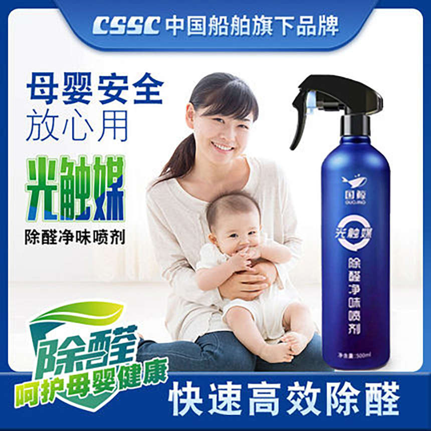 派瑞光触媒甲醛清除剂家用喷雾剂去除新房异味净化空气国鲸系列