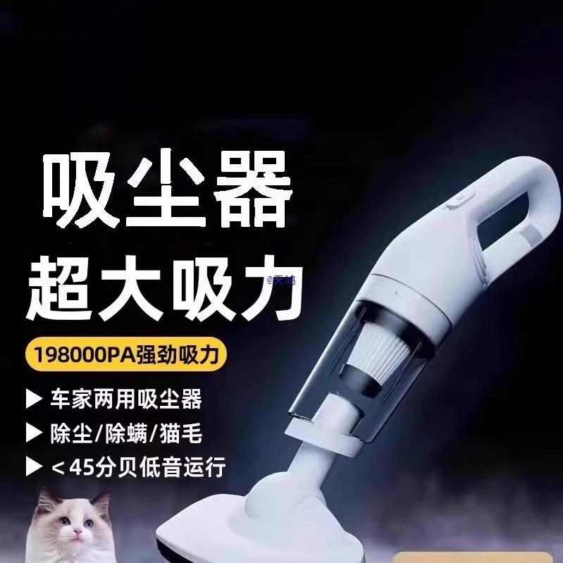 2025新款无线吸尘器家用手持大吸力除螨虫吸猫毛小型车载十